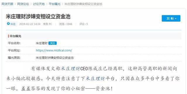 米庄最新信息及获取步骤指南
