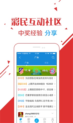澳门今晚开奖结果号码,医学_极致版90.807