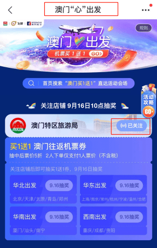 澳门天天彩正版免费下载,目前现象解析描述_传递版17.362