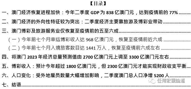 澳门最准的资料免费公开,数据解释说明规划_结合版20.296