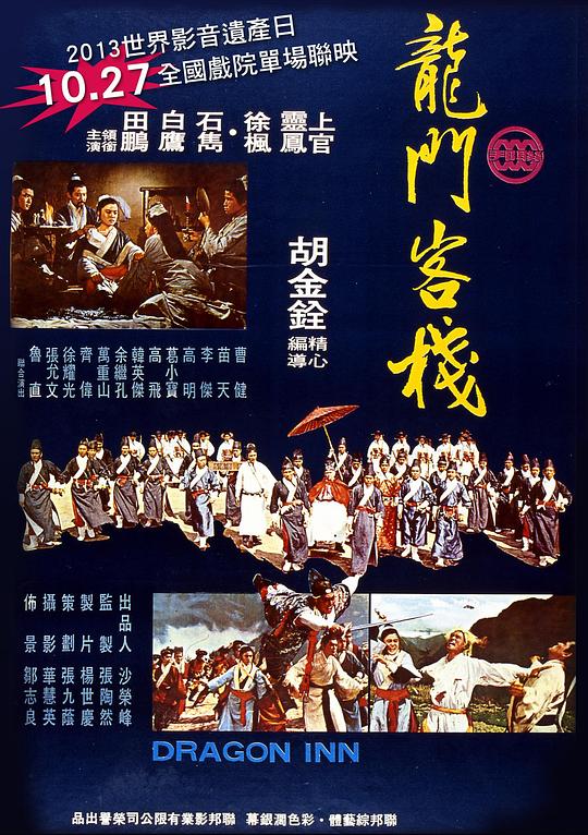 澳门最精准正最精准龙门客栈免费,稳健设计策略_超高清版34.103