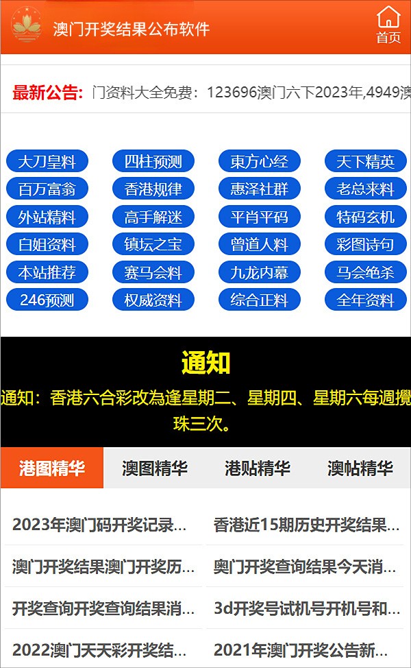 澳门正版精准免费大全,行动规划执行_悬浮版73.478