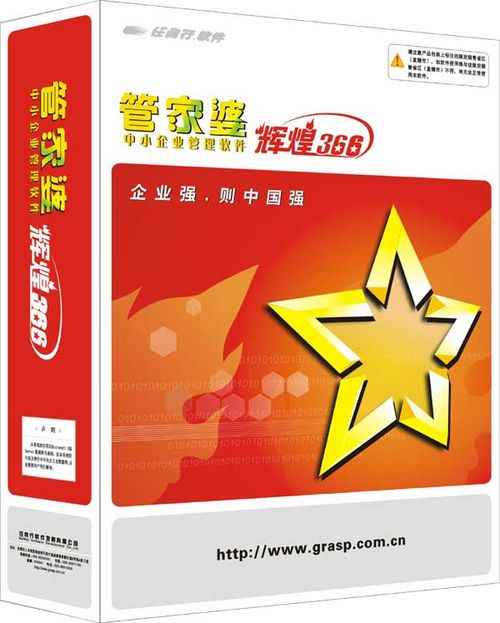 管家婆2024一句话中特,设计规划引导方式_程序版76.656