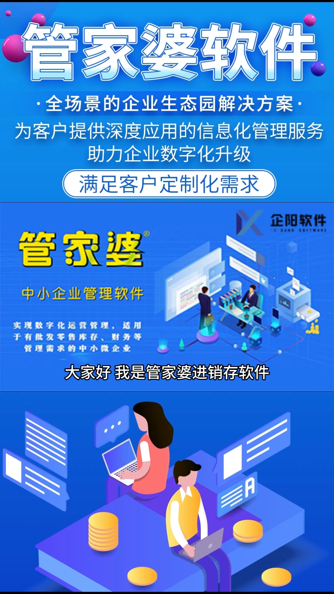 管家婆一肖一码,项目决策基础资料_多媒体版36.251