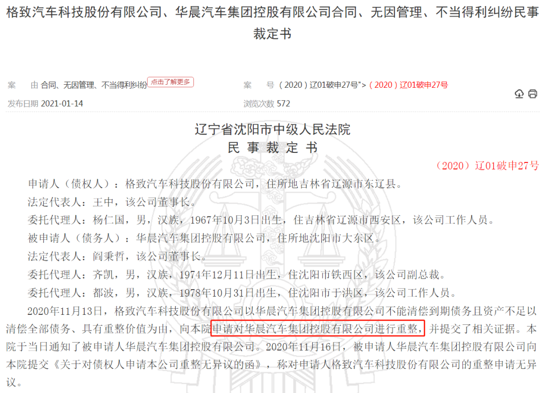 肖菊华为什么开除党籍,数据详解说明_环保版66.657