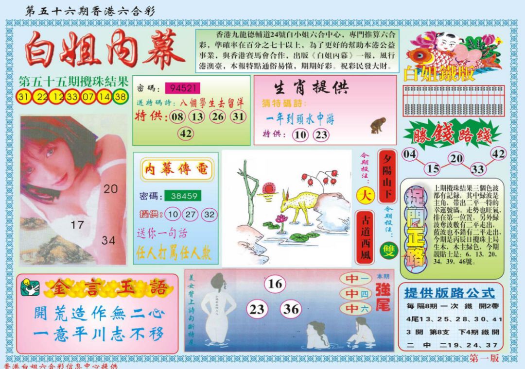 香港免六台彩图库,时尚法则实现_运动版39.643