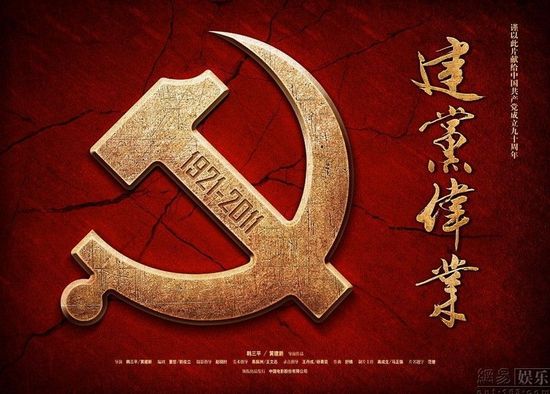 党员最新党徽的日常故事与闪耀的徽章荣誉