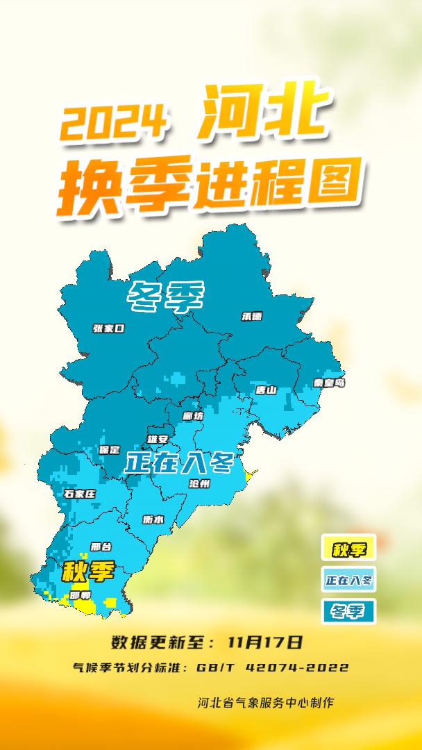 河北南部地区的发展变革与亮点解析