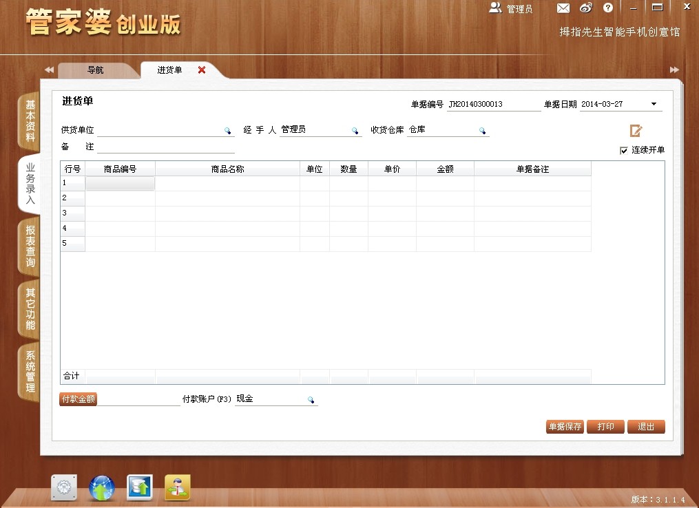 2024年管家婆的马资料,策略优化计划_黑科技版31.615