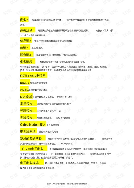 2024新奥全年资料免费大全,理论考证解析_生活版98.227