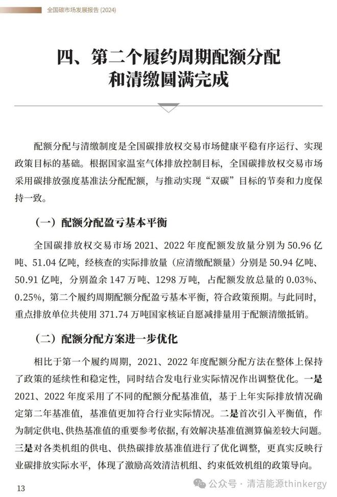 2024新澳资料大全,专业解读操行解决_授权版12.249
