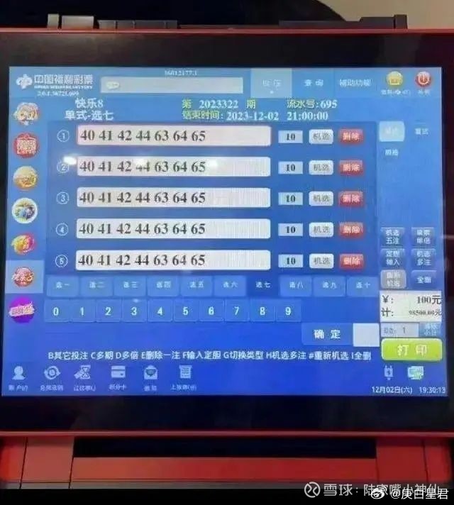 2024新澳门历史开奖记录查询结果,专业数据点明方法_智巧版1.381