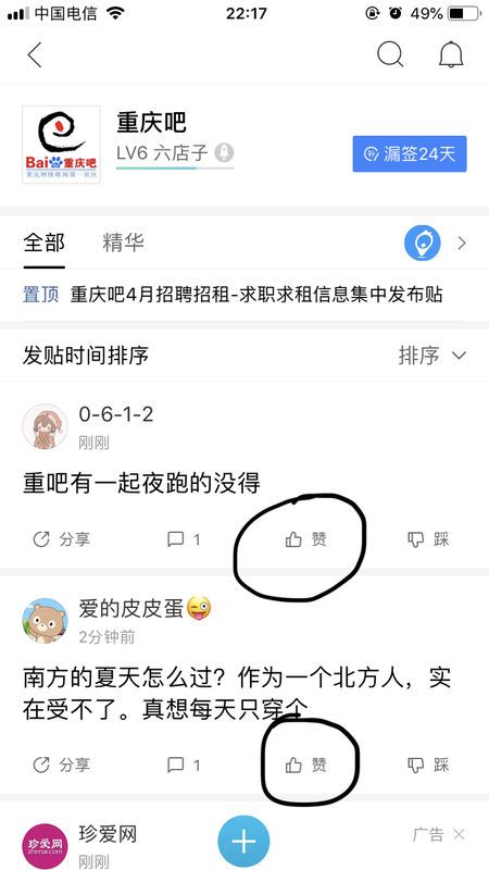 贴吧热门最新，心灵与自然的完美邂逅