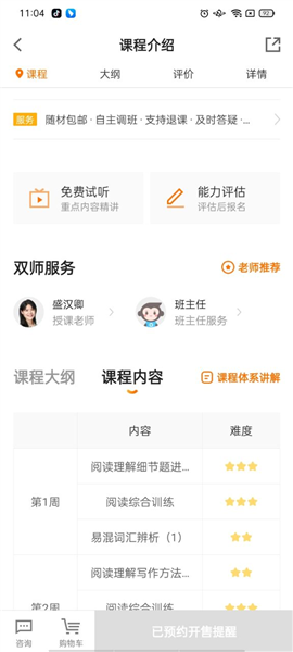 2024新澳门精准免费大全,综合计划评估_亲和版46.188