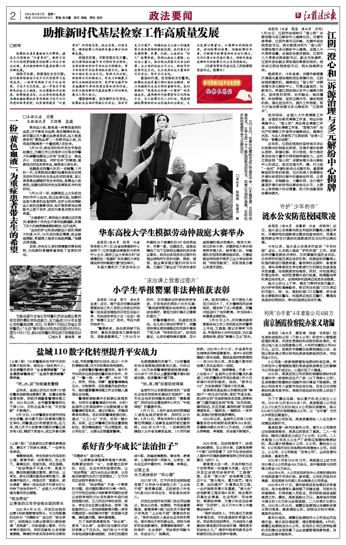 2024澳门正版雷锋网站,專家解析意見_定制版55.486