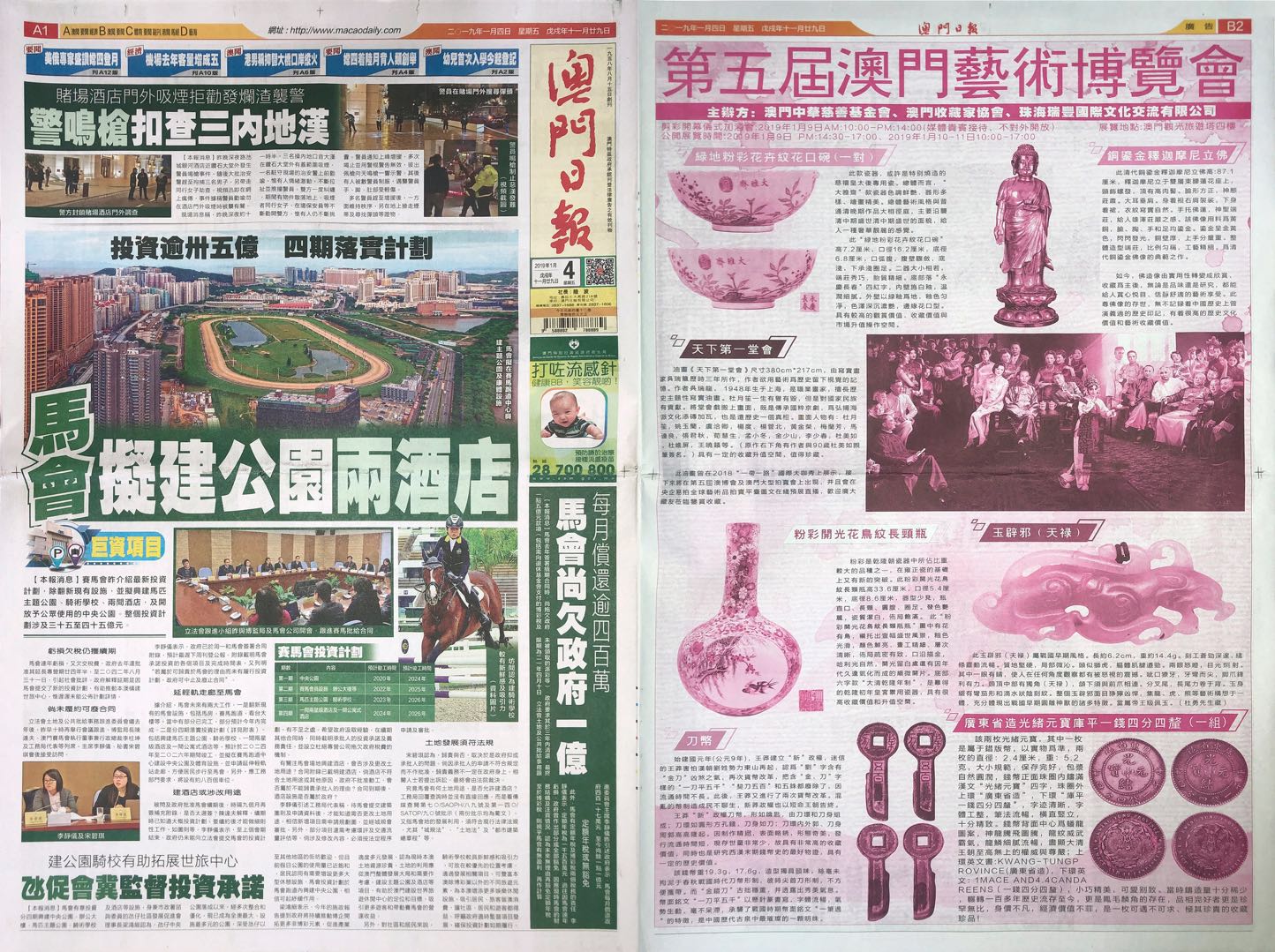 2024澳门特马今晚开奖63期,策略调整改进_艺术版86.898