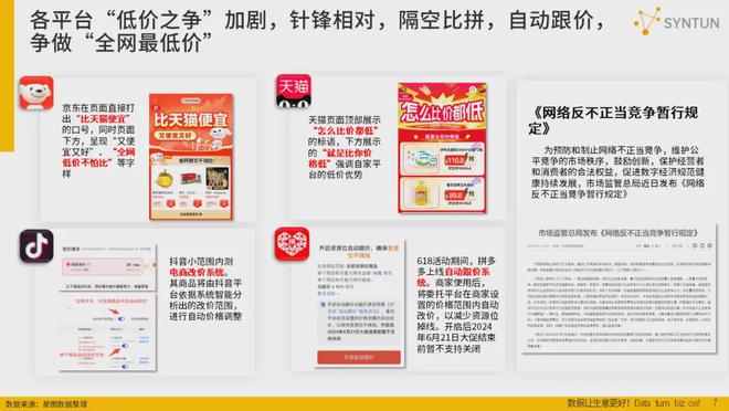 2024管家婆资料大全免费,详细数据解读_影视版69.313