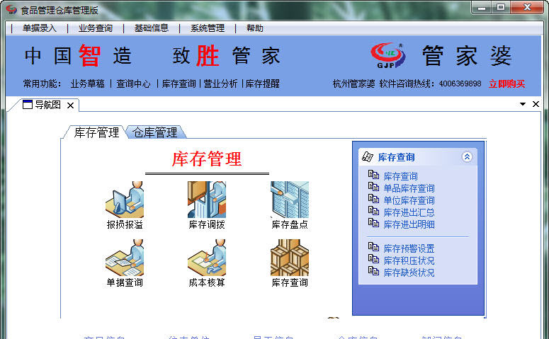 7777888888管家婆网一,决策支持方案_专门版12.803