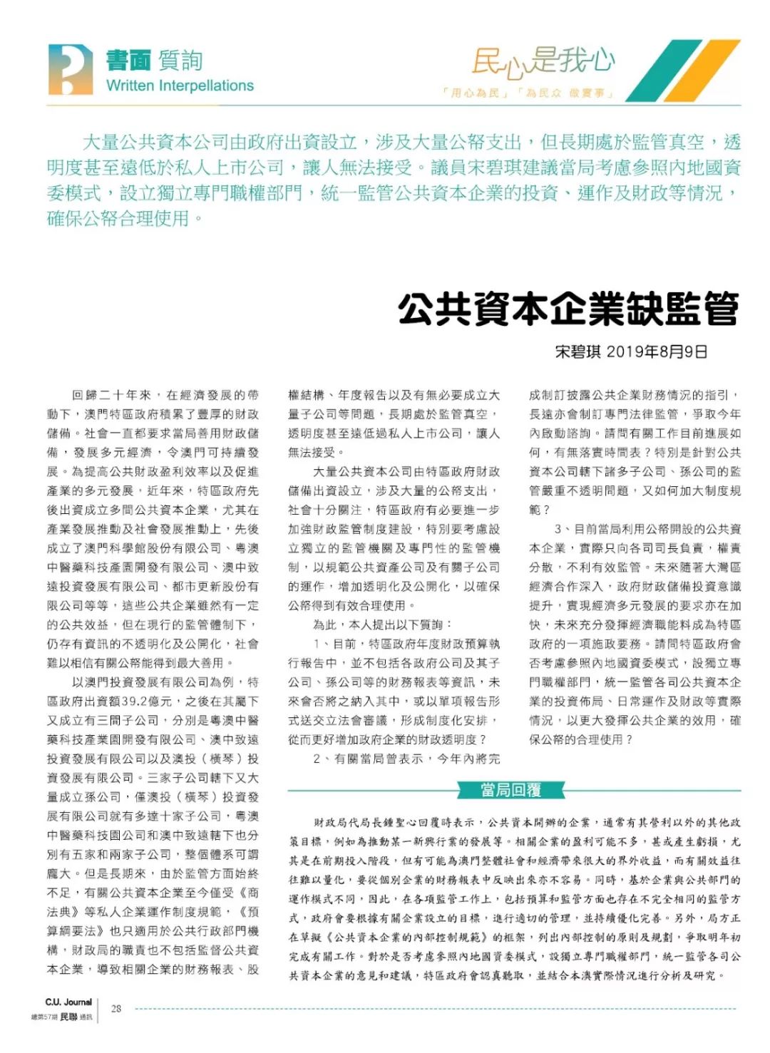新澳免资料费,实时数据分析_外观版57.217