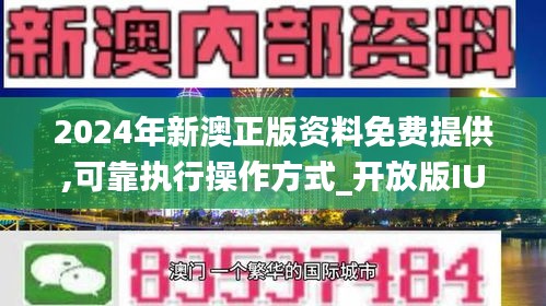 新澳准资料免费提供,深入挖掘解释说明_影视版97.218