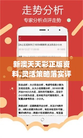 新澳天天开奖免费资料,专业解读操行解决_限量版62.412