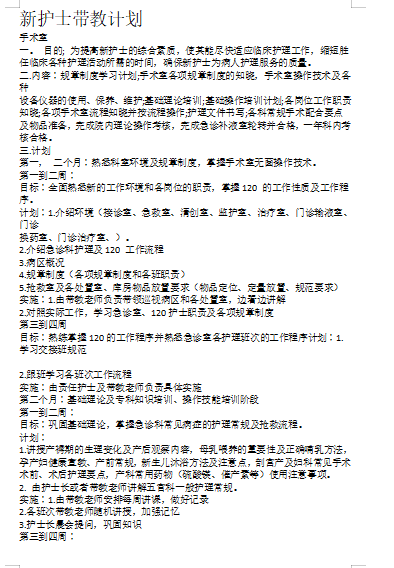 新澳天天开奖资料大全三十三期,高效执行方案_薪火相传版14.413