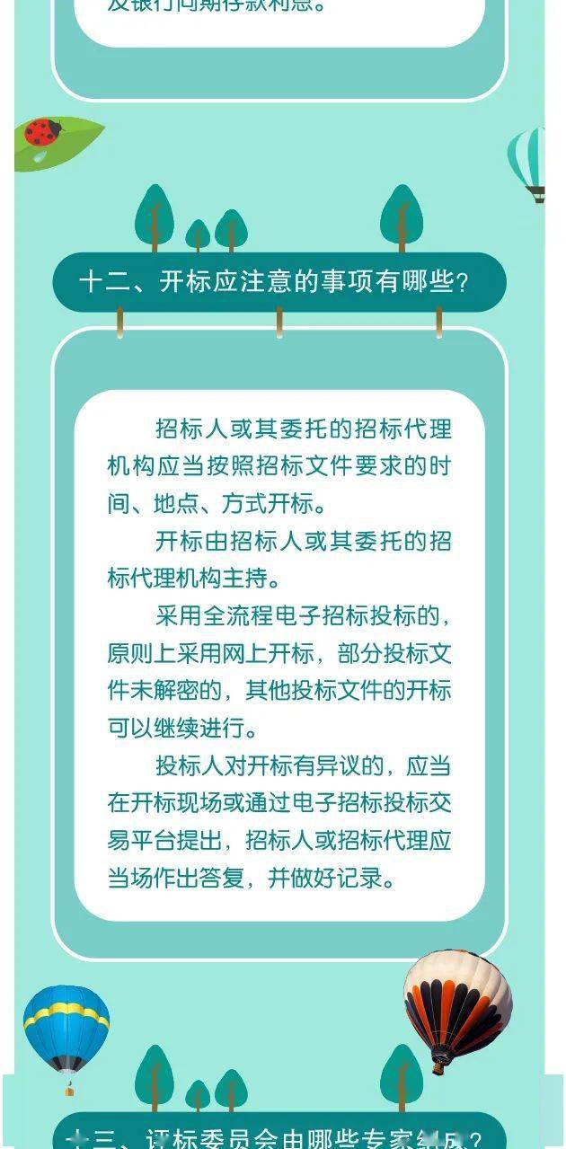 新澳天天开彩资料大全,快速问题解答_环境版14.782
