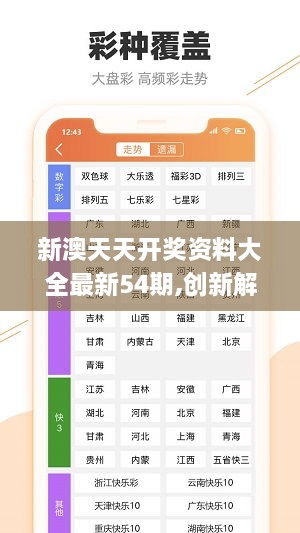 新澳天天彩免费资料2024老,专门决策预算资料_影像版81.777