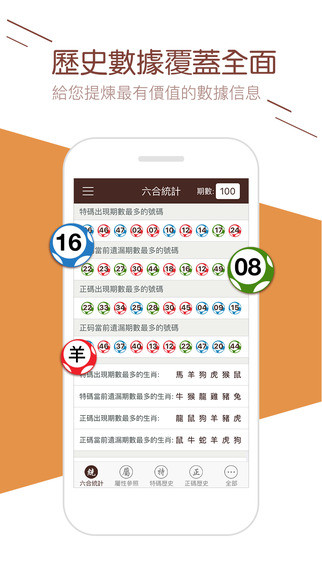 新澳门4949六开彩,全盘细明说明_增强版72.570