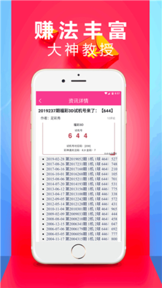 新澳门六开彩开奖结果2024年,历史决策资料大全_荣耀版13.962