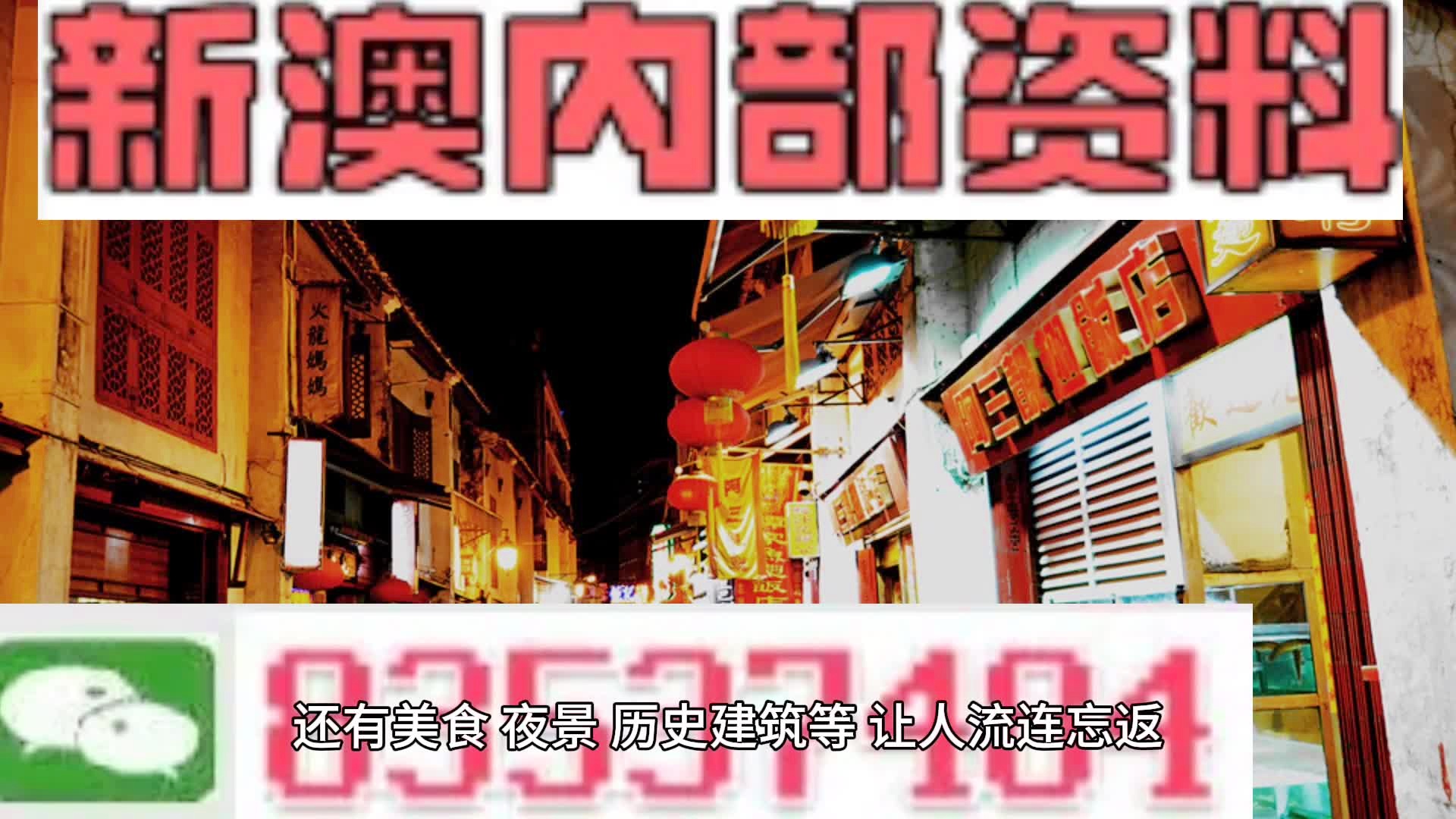 新澳门内部资料精准大全,实地验证实施_权限版74.291