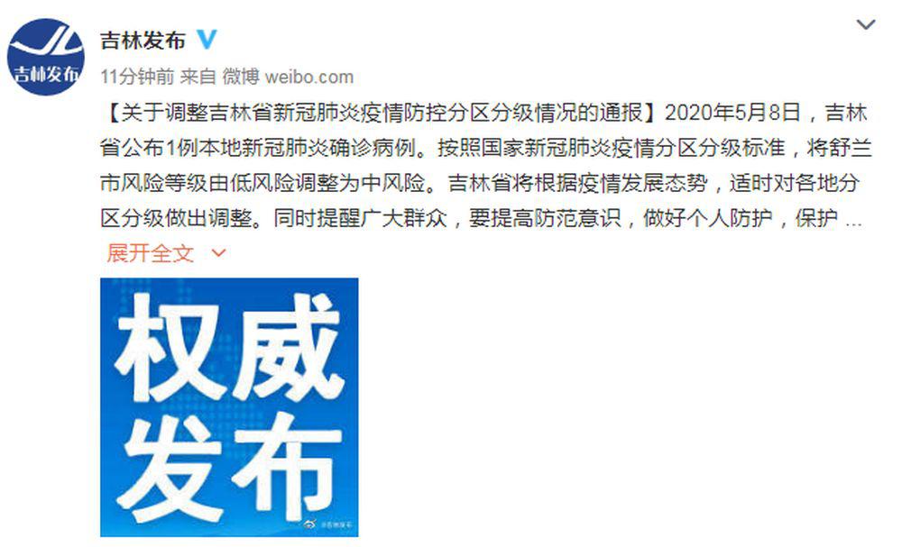 吉林最新疫情通报，共同守护家园安宁时刻！