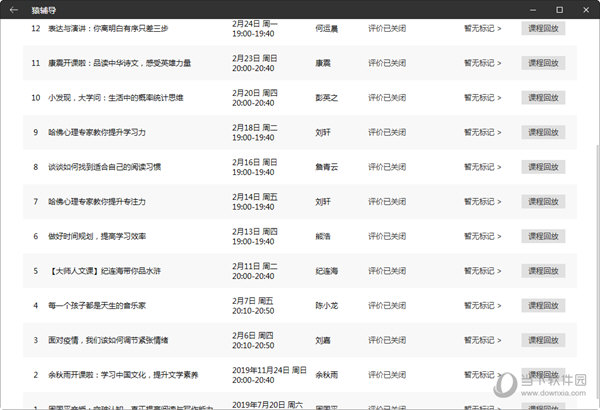 新澳门彩历史开奖记录走势图,精细化实施分析_盒装版23.955