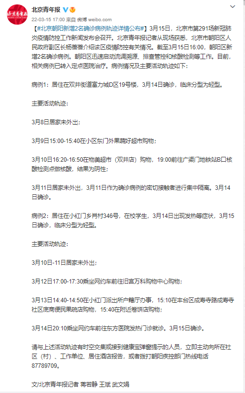 北京最新病例轨迹，理解、科普与应对策略