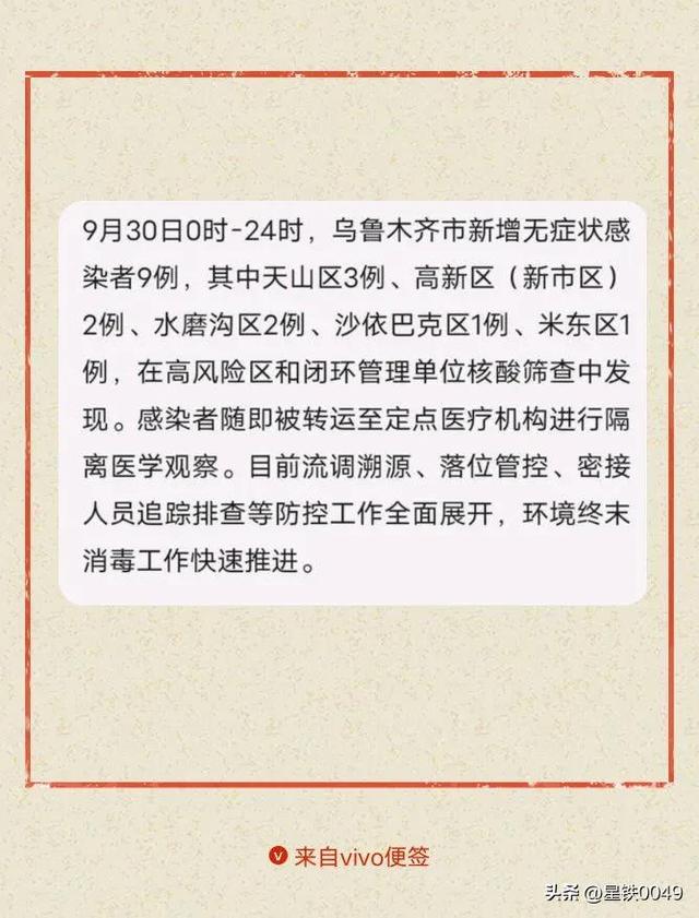 乌鲁木齐最新疫情视频，时代印记与抗疫之路的见证