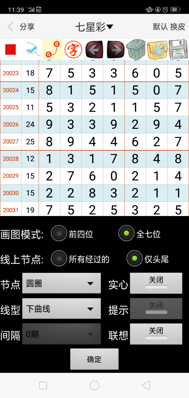澳门一码一码100准确河南,精细化方案决策_确认版73.388