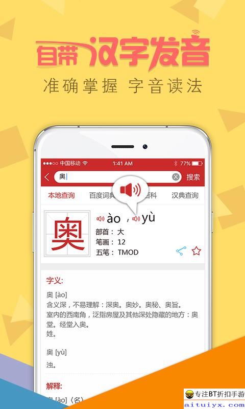 澳门三肖三码精准100%新华字典,精细化方案决策_强劲版63.967