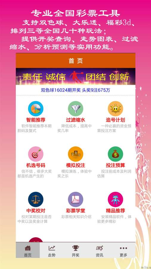 澳门天天开彩大全免费,安全保障措施_环保版11.921