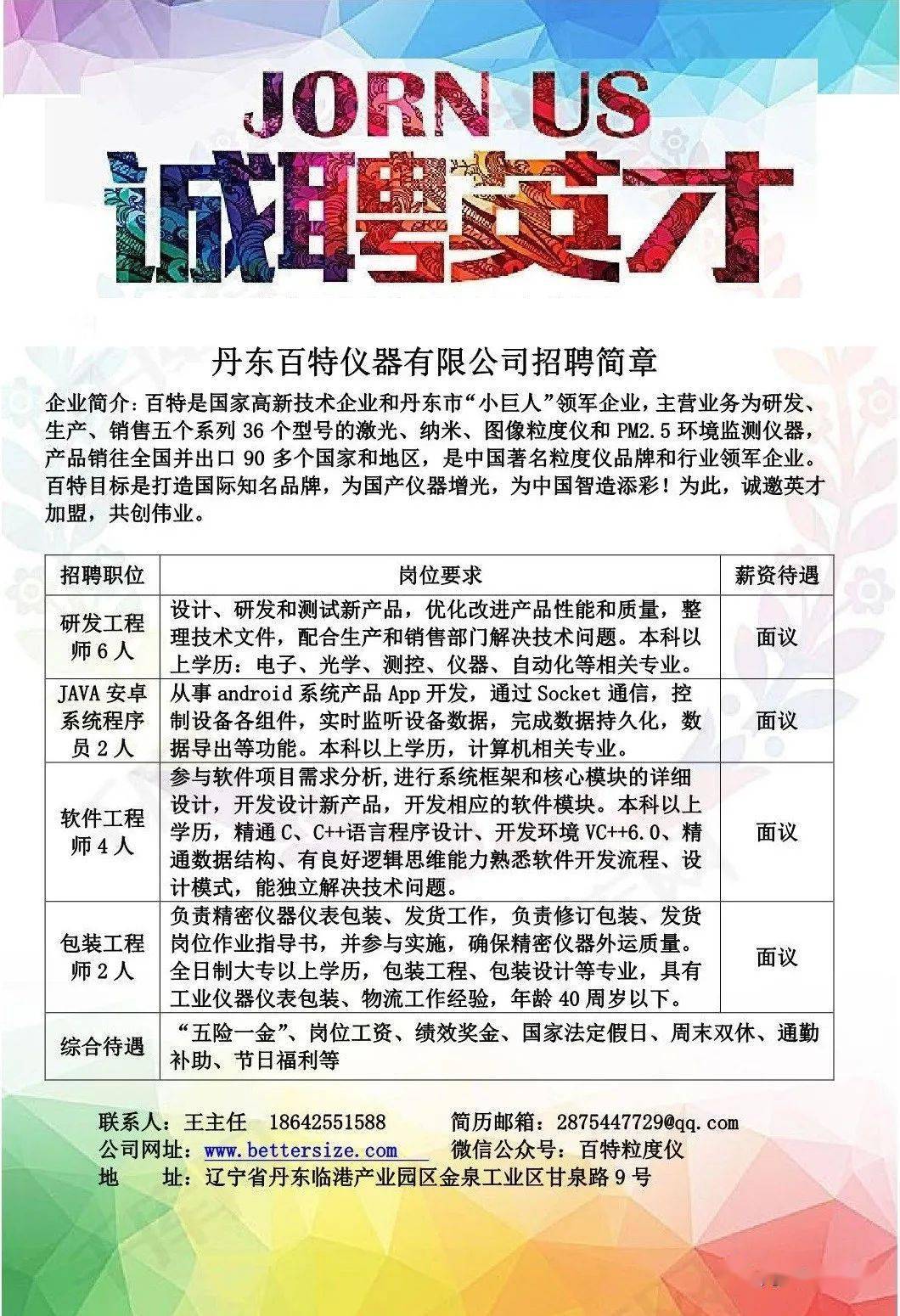 辽宁最新招工启航未来，勇气与机遇的碰撞