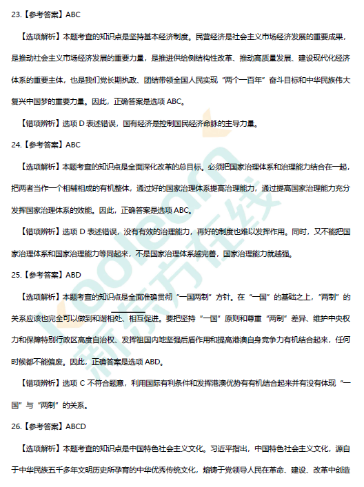 王中王最准100%的资料,理论考证解析_编辑版85.169