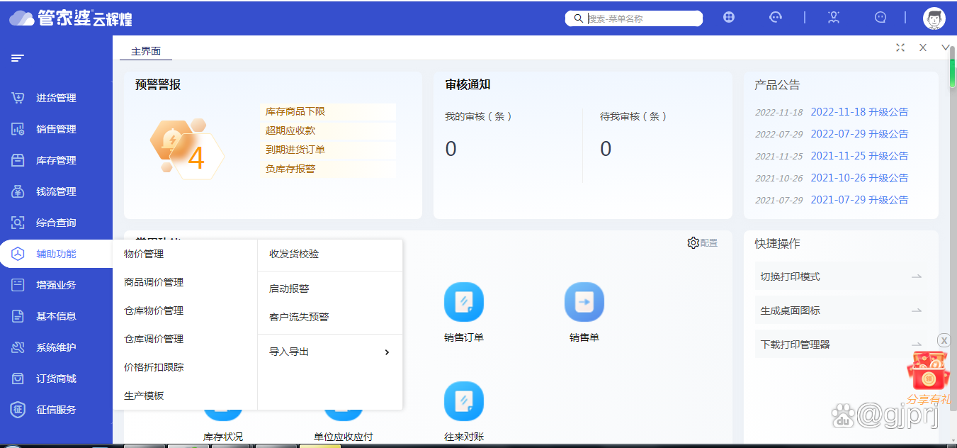 管家婆2024一句话中特,全身心数据指导枕_套件版4.155