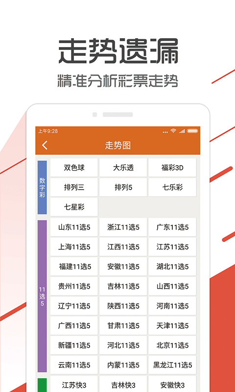 管家婆一码一肖100中奖青岛,设计规划引导方式_Allergo版(意为轻快)34.578