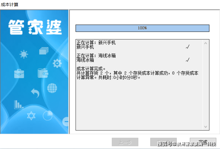 管家婆必出一中一特,专业解读方案实施_确认版70.166
