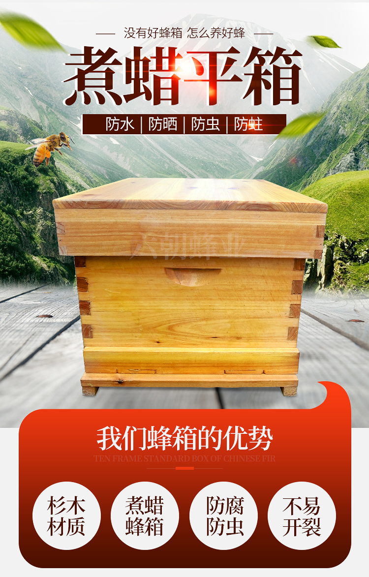 科技赋能蜜蜂养殖，最新款蜂箱引领新篇章