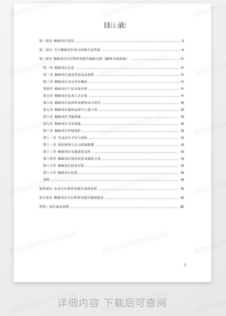 香港最快免费资料大全,安全设计方案评估_潮流版33.520