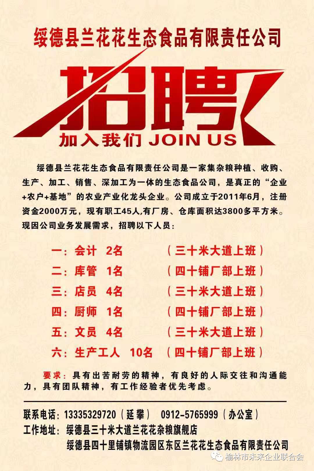 最新公司招聘信息，启程探索自然美景的治愈之旅