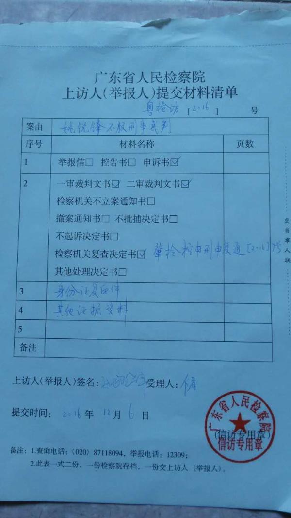 姚锐锋崭露头角，时代先锋的崛起及其影响力