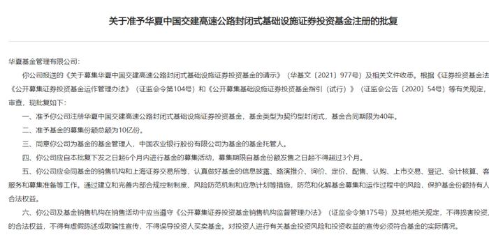 最新REITs基金动态，影响及深度分析揭秘
