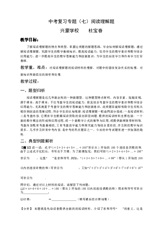 最新阅读理解题探索及其影响