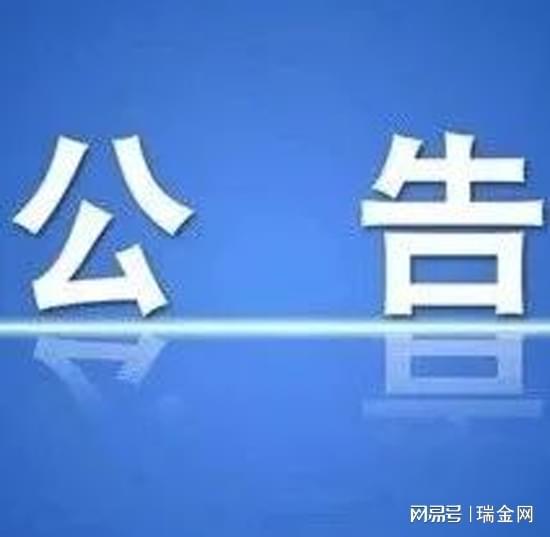 瑞金市招聘信息，开启职场人生新篇章